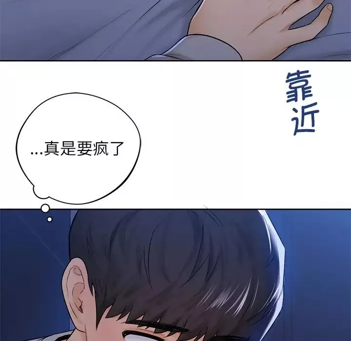 不当朋友当恋人-第12话 - 图片 18