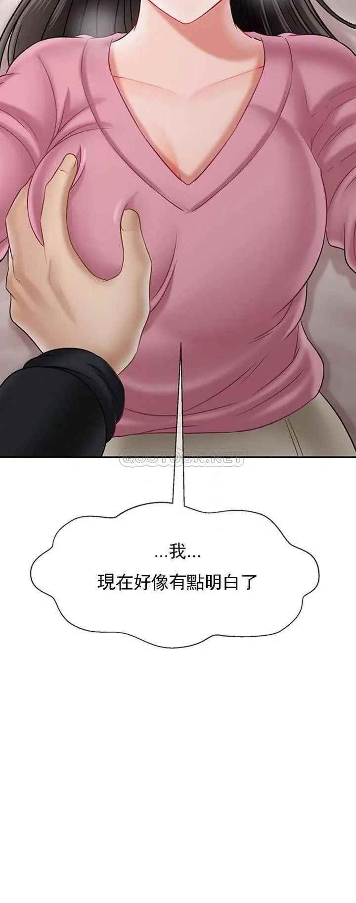 坏老师第37话-老师抱抱我