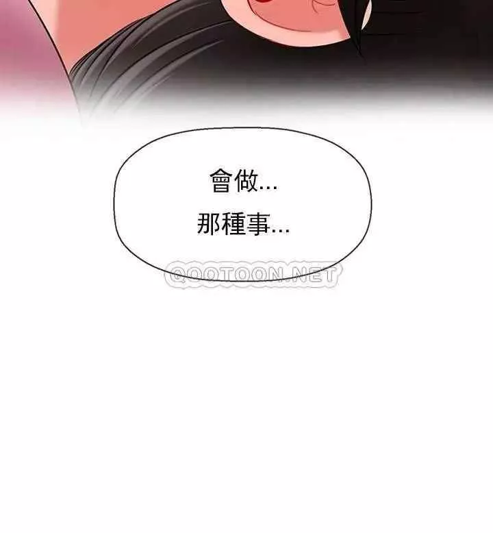 壞老師第37話-老師抱抱我