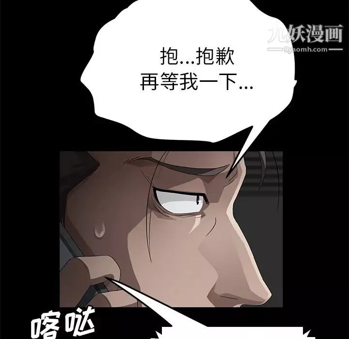 賣身契約第28話