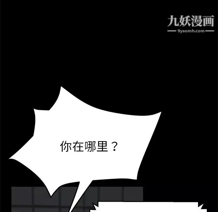 賣身契約第28話