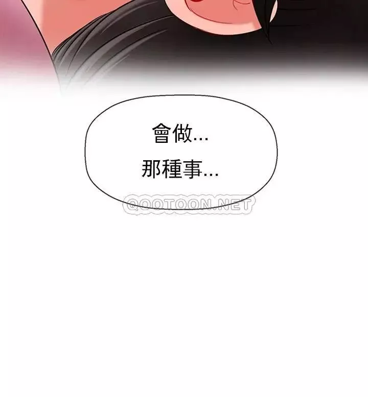壞老師第38話-小女人的好奇心