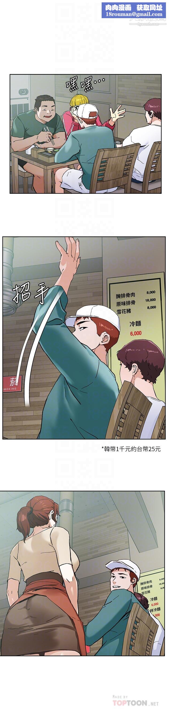 把妹鬼達人第45話-被當性奴隸的金發尤物