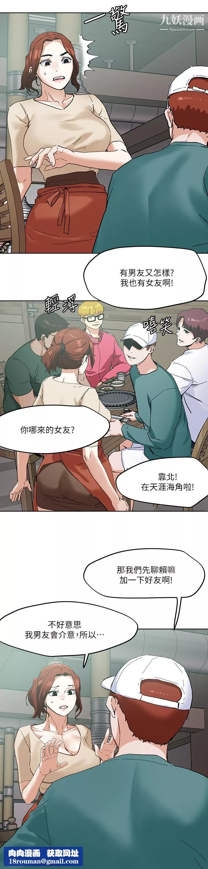 把妹鬼达人-第45话-被当性奴隶的金发尤物 - 图片 17