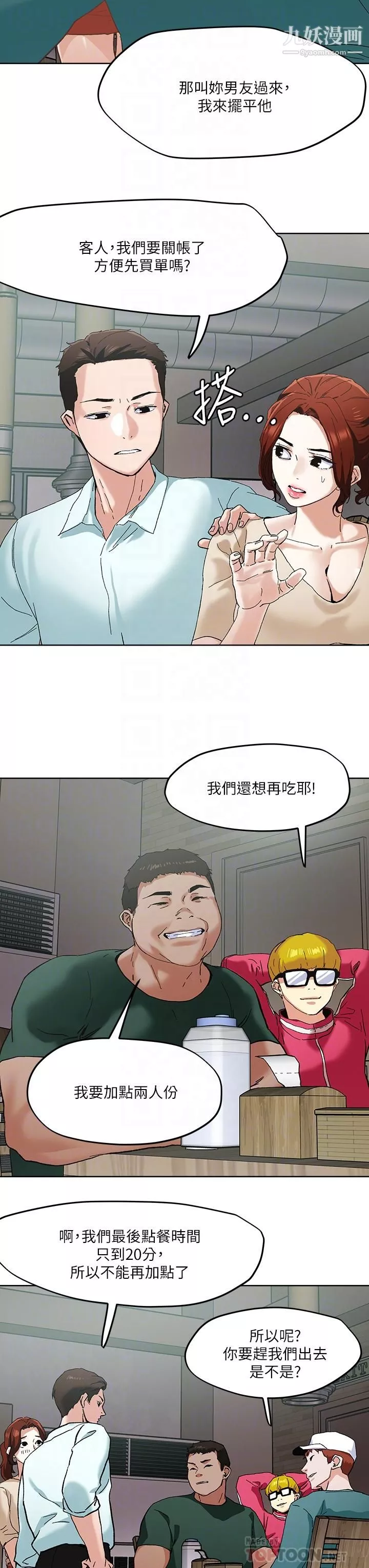 把妹鬼达人-第45话-被当性奴隶的金发尤物 - 图片 18
