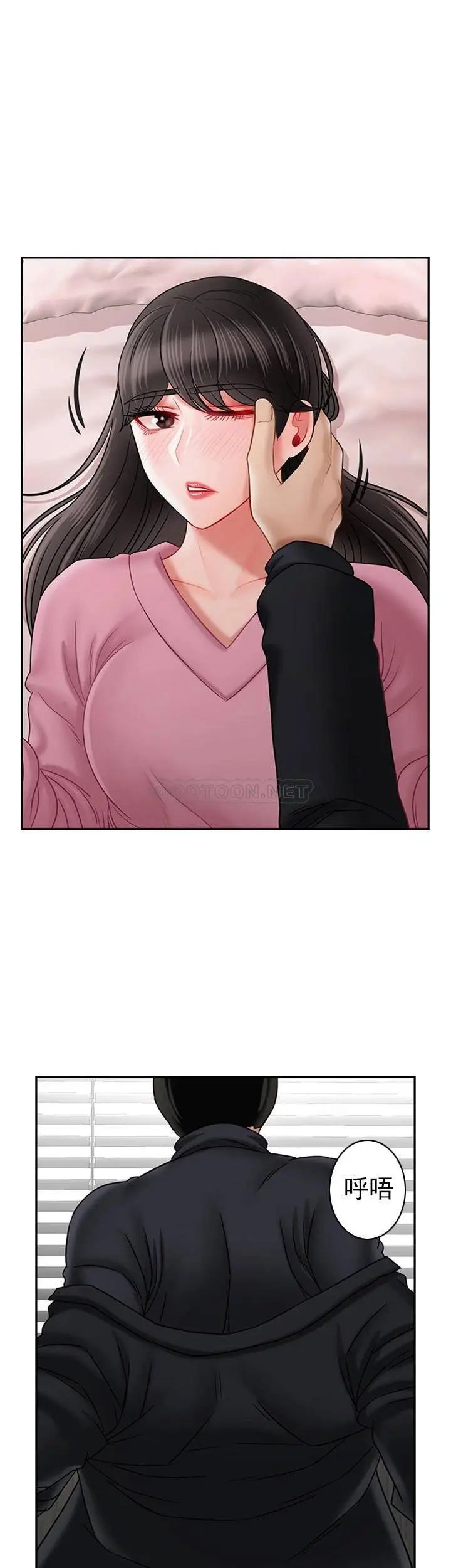 坏老师第38话-小女人的好奇心