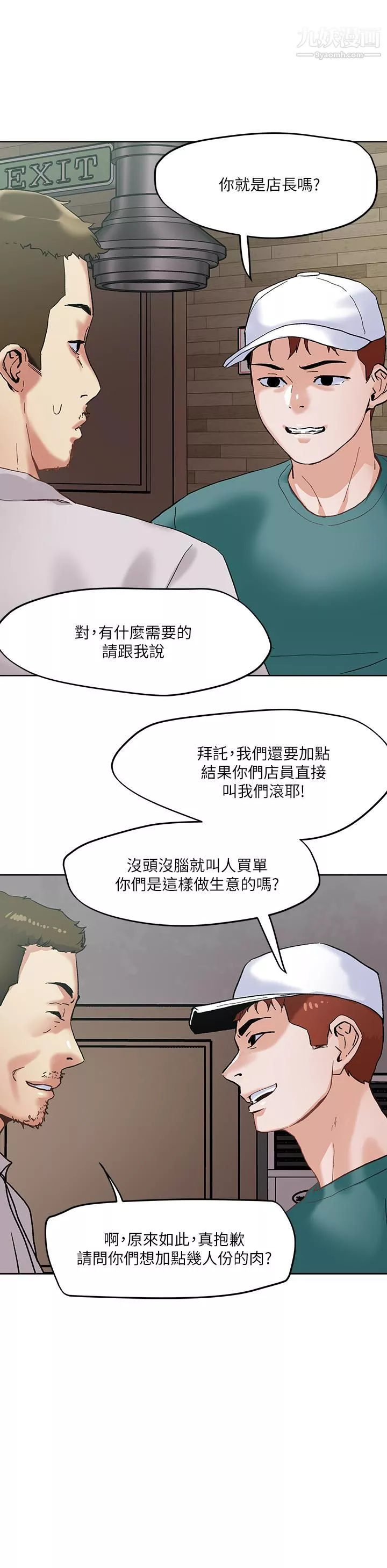 把妹鬼达人-第45话-被当性奴隶的金发尤物 - 图片 20