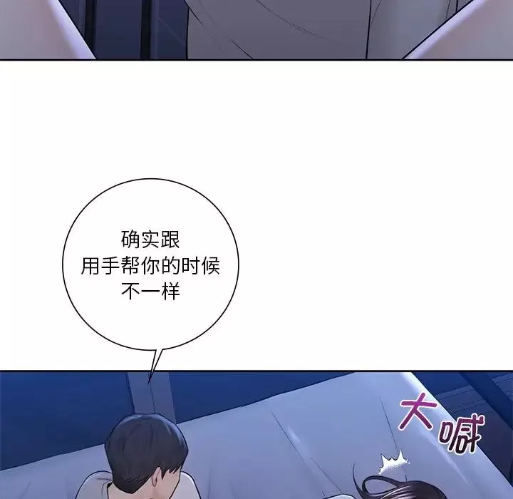 不当朋友当恋人-第12话 - 图片 37