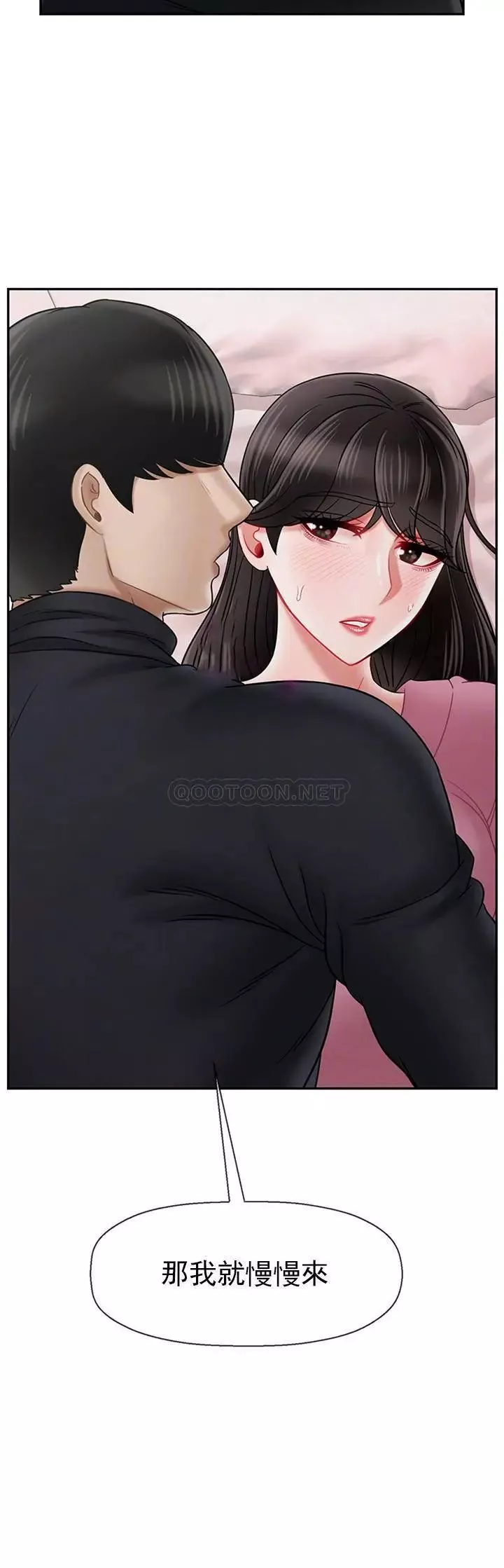 坏老师-第38话-小女人的好奇心 - 图片 12
