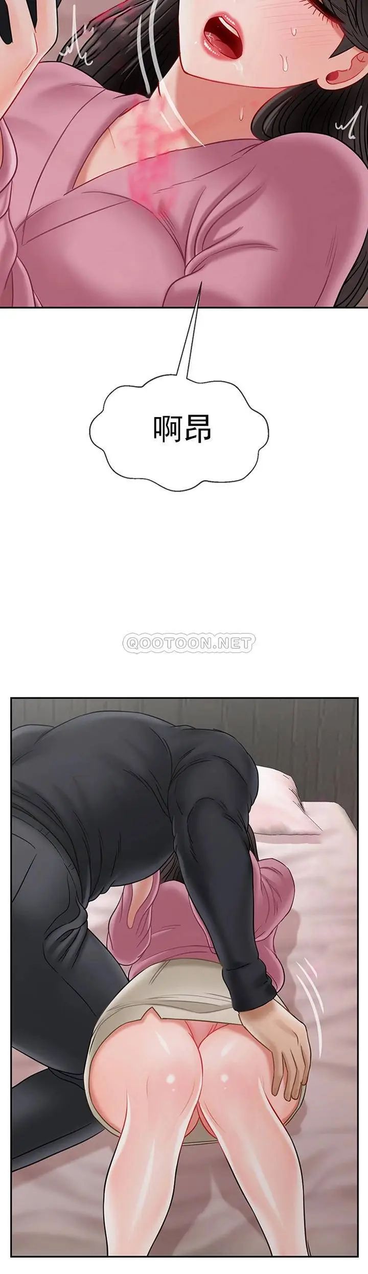 坏老师第38话-小女人的好奇心