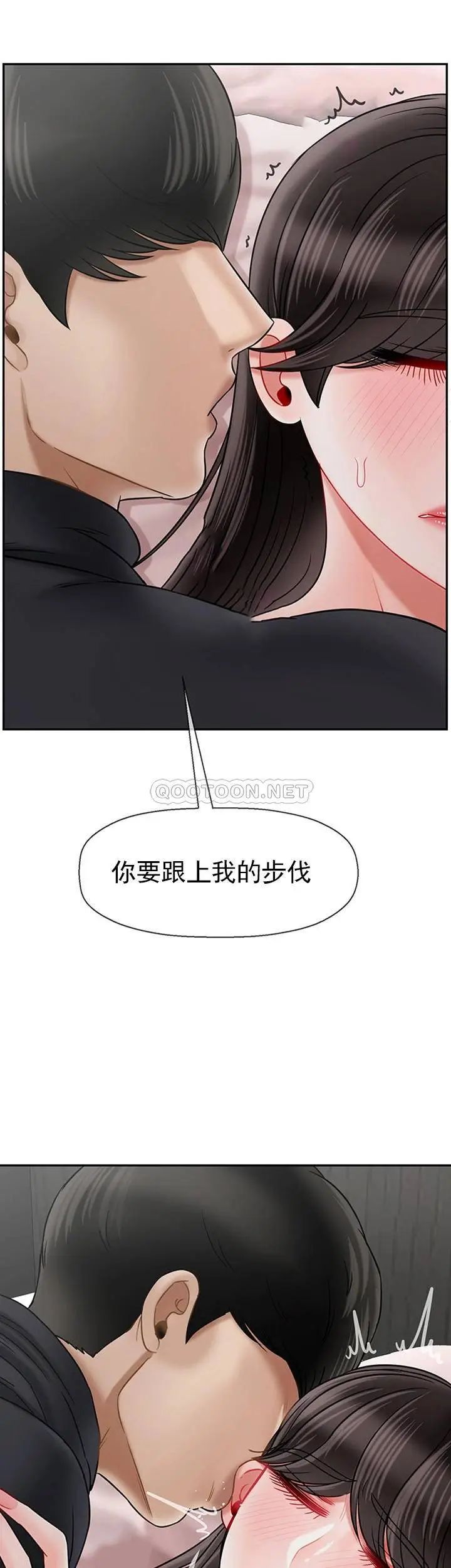 坏老师第38话-小女人的好奇心