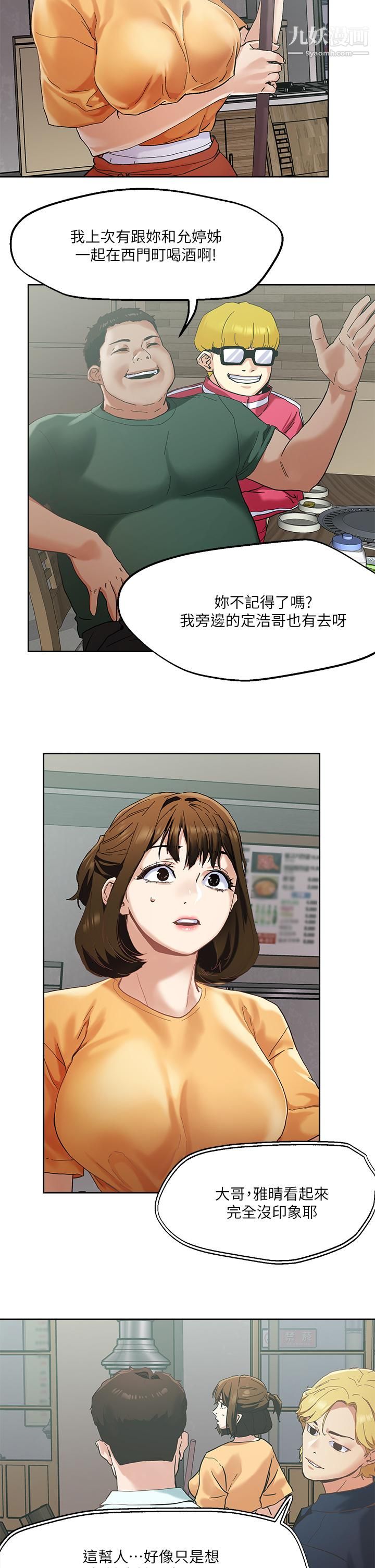 把妹鬼达人第45话-被当性奴隶的金发尤物