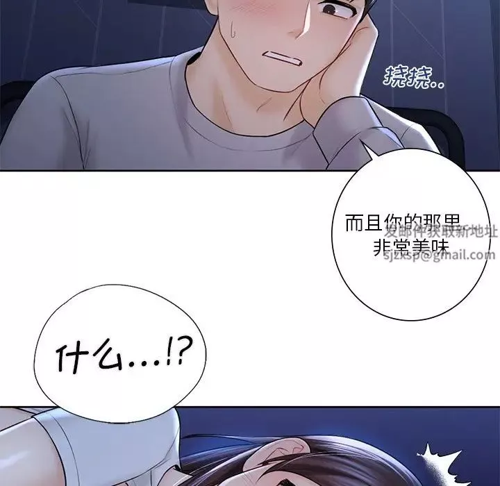 不当朋友当恋人-第12话 - 图片 42