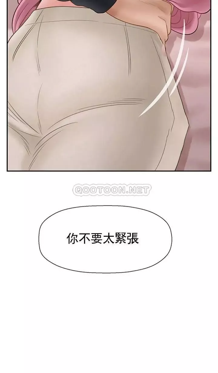坏老师-第38话-小女人的好奇心 - 图片 18