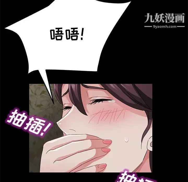 卖身契约-第28话 - 图片 59