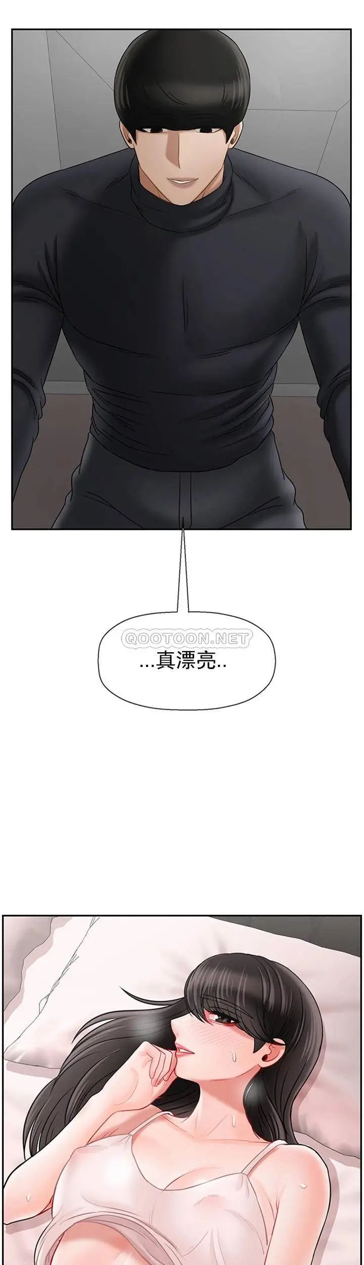 坏老师第38话-小女人的好奇心