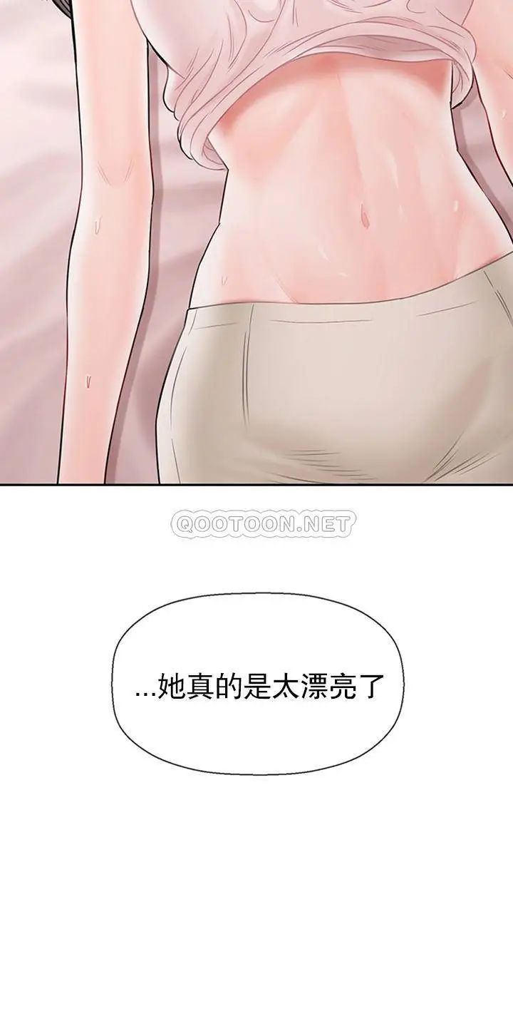 坏老师第38话-小女人的好奇心