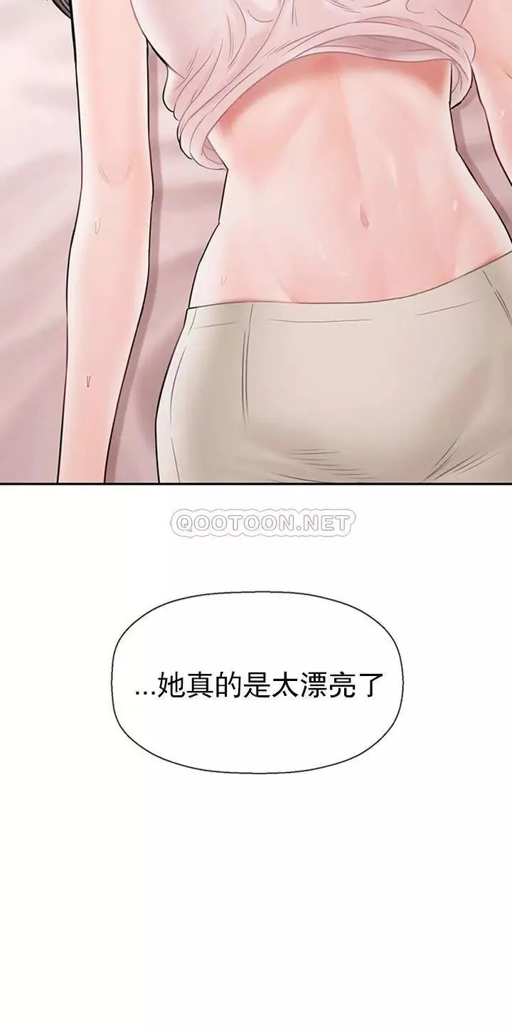 壞老師第38話-小女人的好奇心