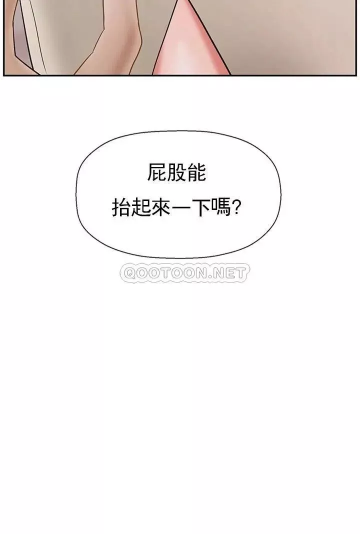 壞老師第38話-小女人的好奇心