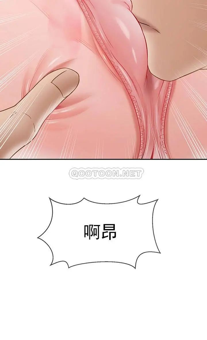 坏老师第38话-小女人的好奇心