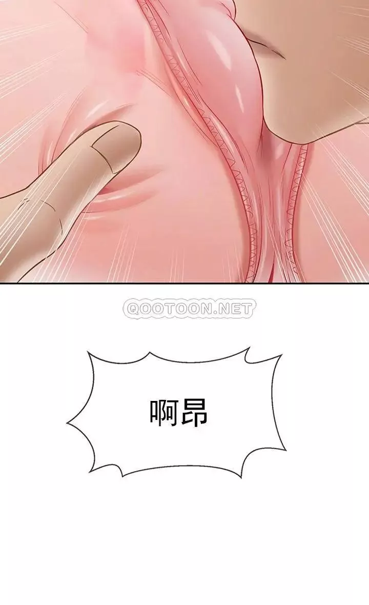 壞老師第38話-小女人的好奇心
