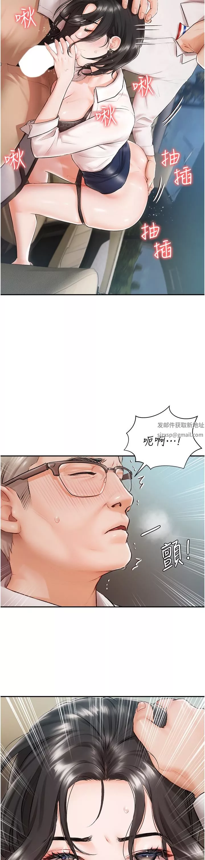 私宅女主人-第1话-提供顶级服务的随行秘书 - 图片 7