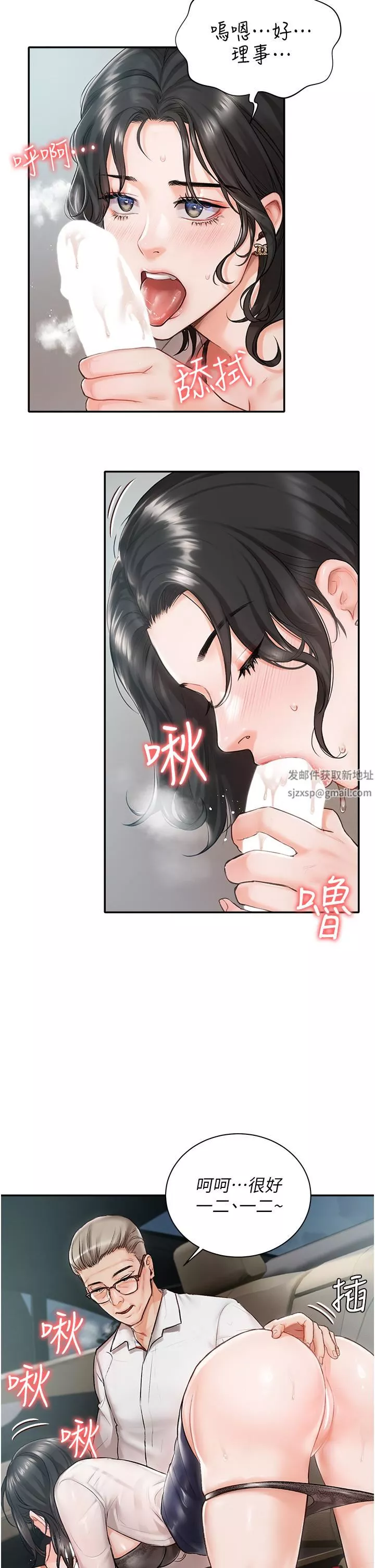 私宅女主人第1話-提供頂級服務的隨行祕書