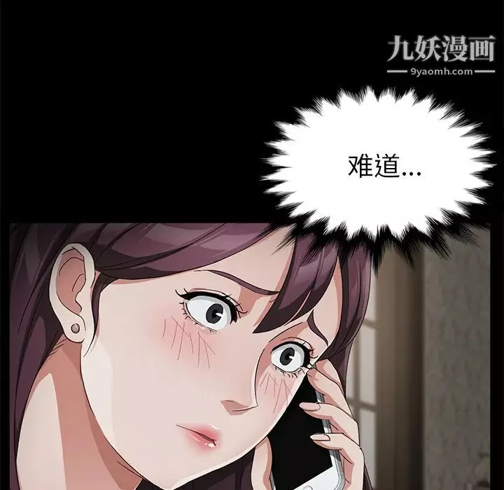 卖身契约-第28话 - 图片 74