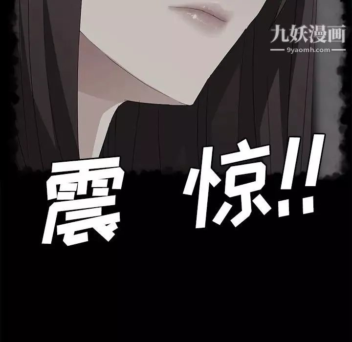 賣身契約第28話