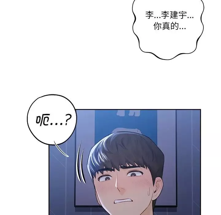 不当朋友当恋人第12話