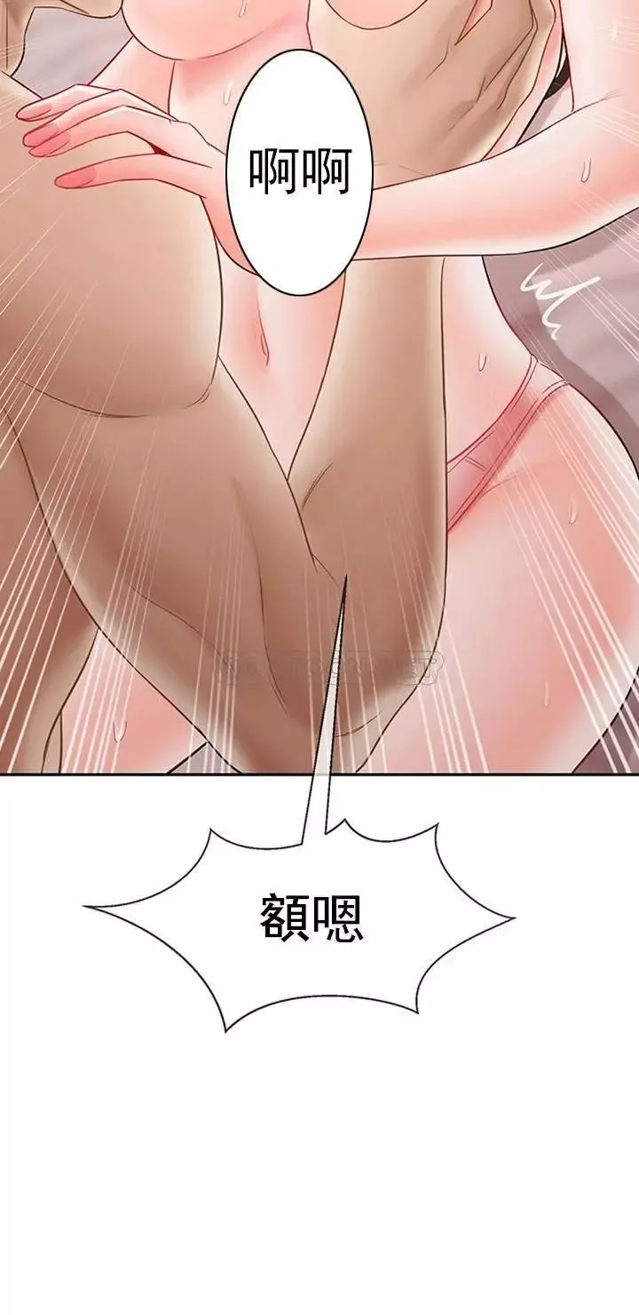 壞老師第38話-小女人的好奇心
