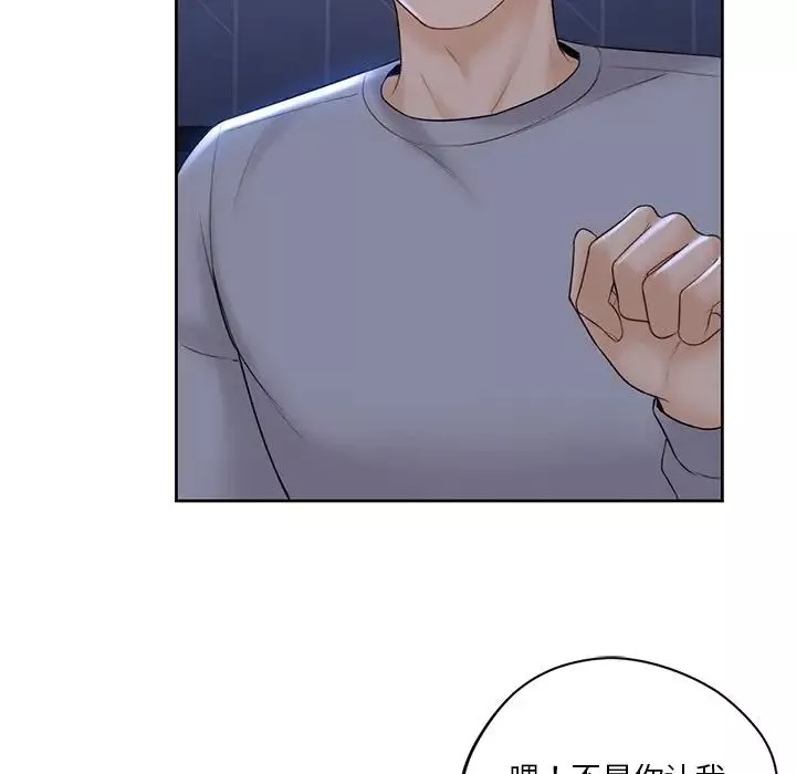不当朋友当恋人第12話