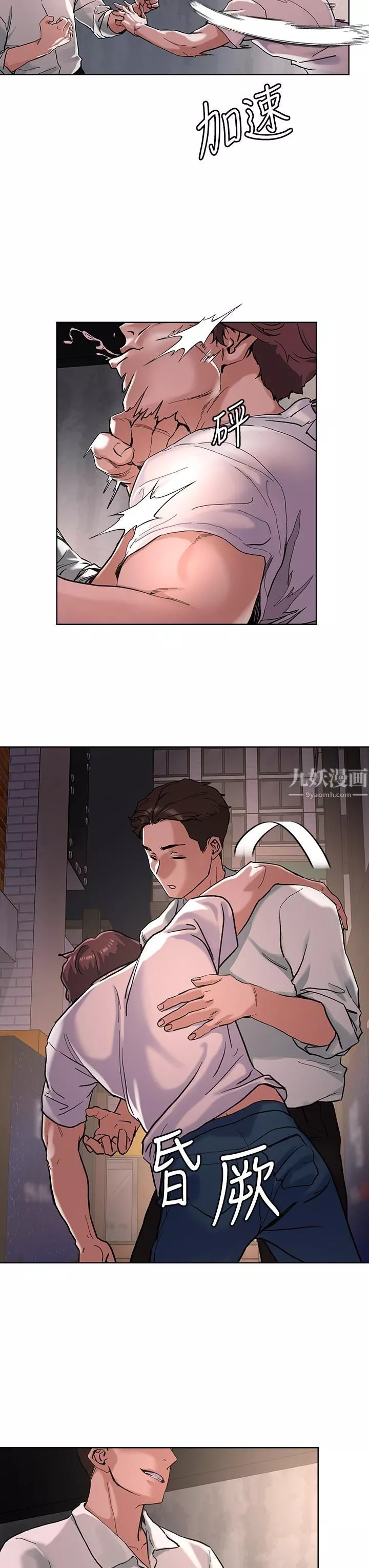 把妹鬼達人第46話-課長你不熱嗎?