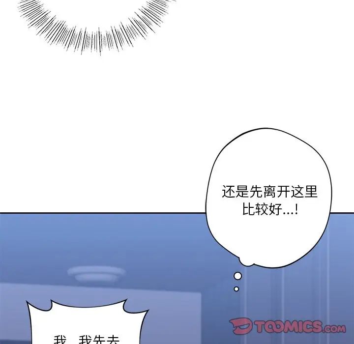 不当朋友当恋人第12话