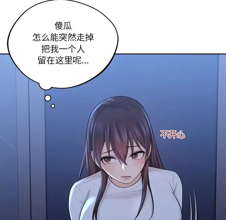 不当朋友当恋人第12話