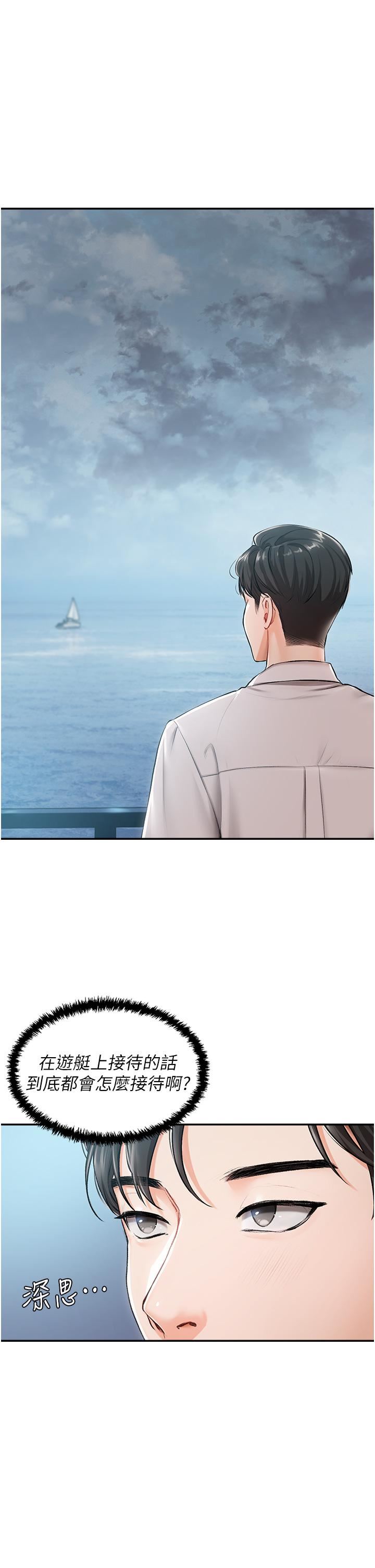 私宅女主人第1话-提供顶级服务的随行秘书