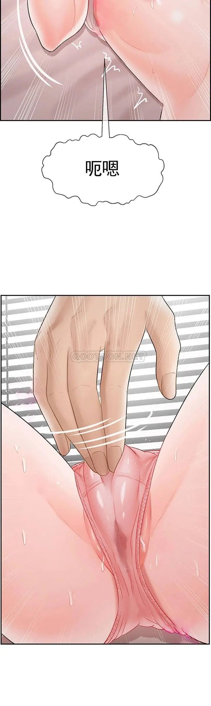 壞老師第38話-小女人的好奇心