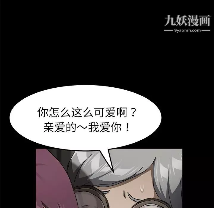 卖身契约-第28话 - 图片 96