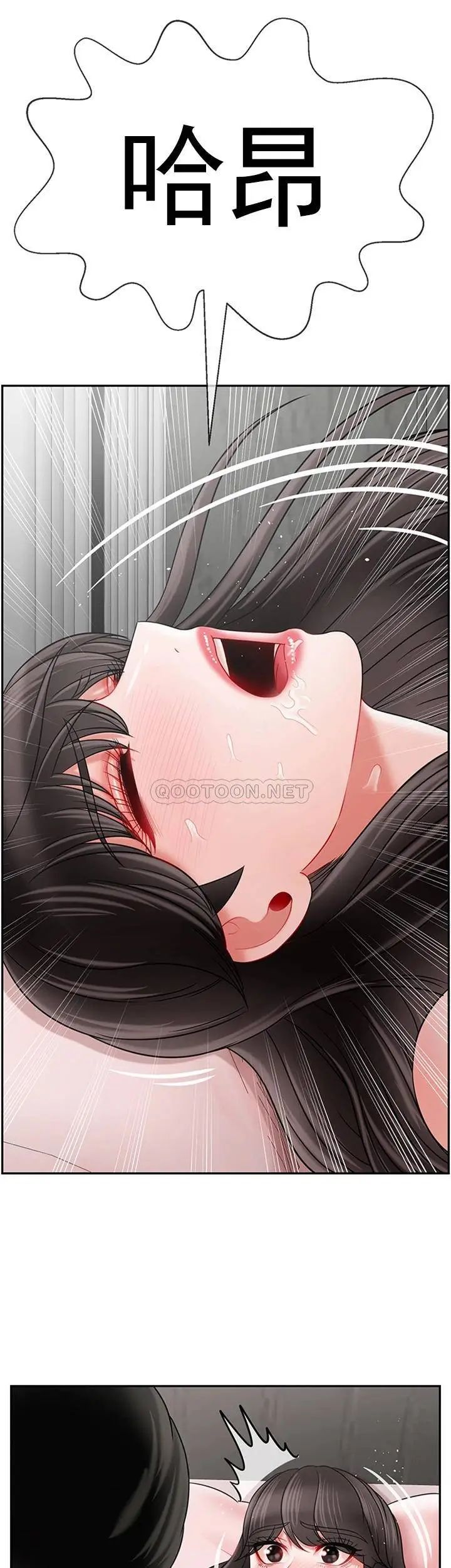 坏老师第38话-小女人的好奇心