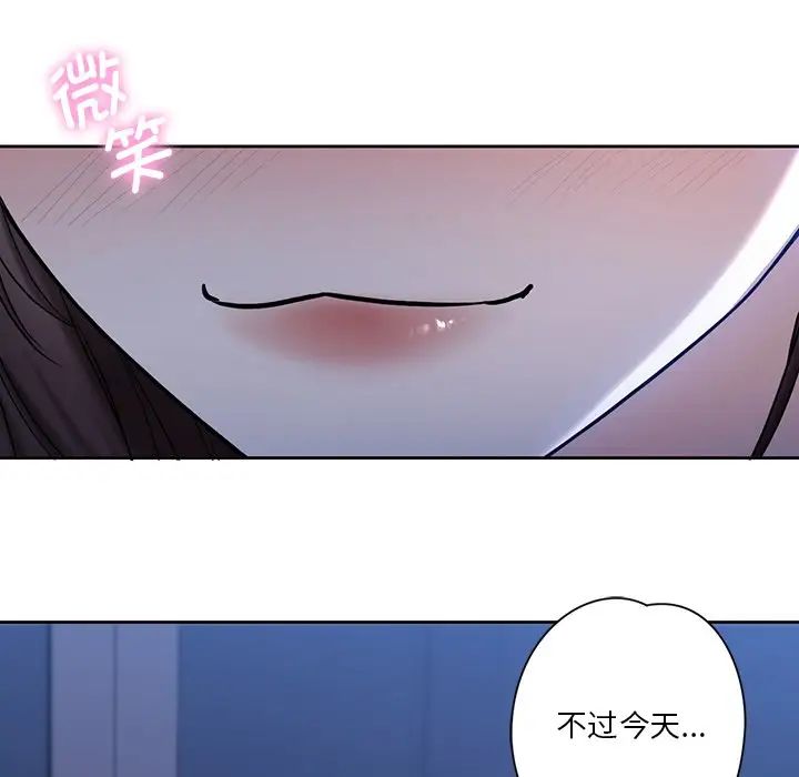 不当朋友当恋人第12话