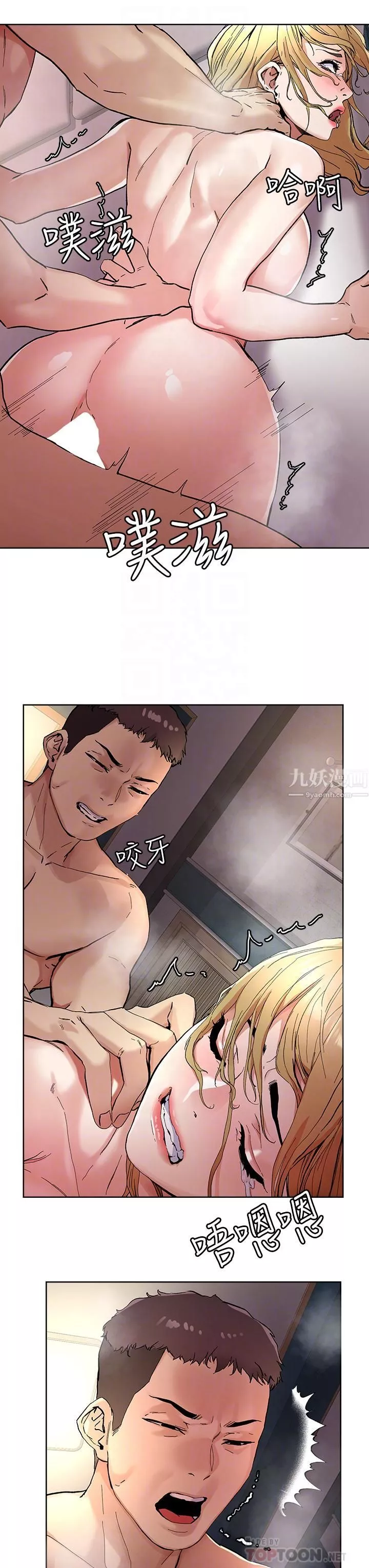 把妹鬼达人-第46话-课长你不热吗? - 图片 18
