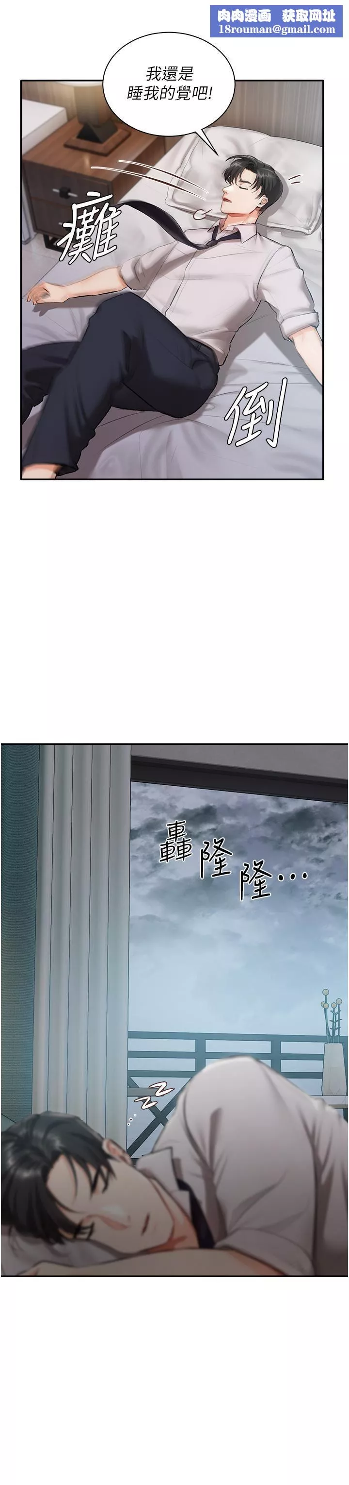 私宅女主人第1話-提供頂級服務的隨行祕書