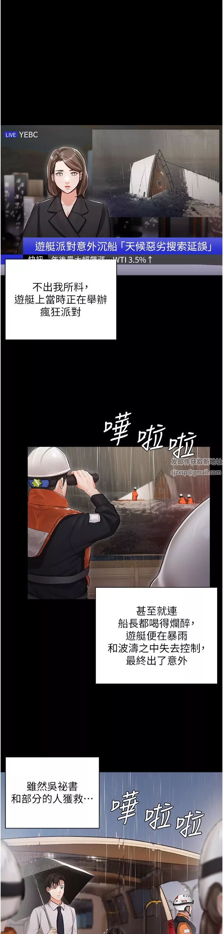 私宅女主人-第1话-提供顶级服务的随行秘书 - 图片 30