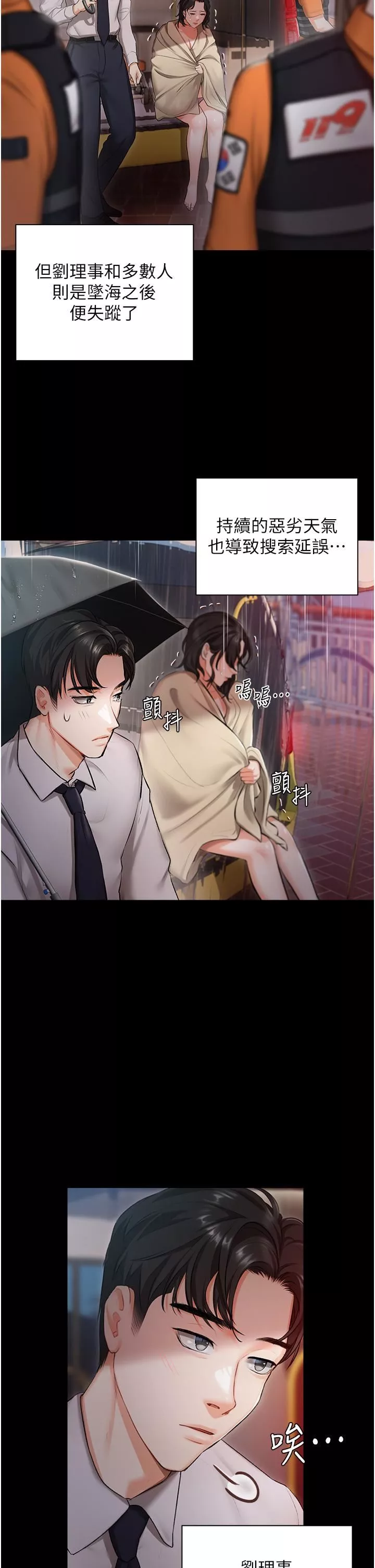 私宅女主人-第1话-提供顶级服务的随行秘书 - 图片 31