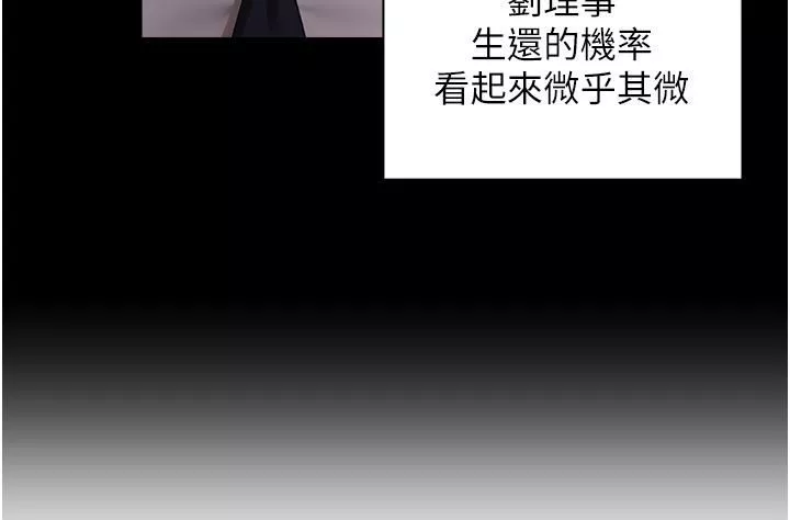 私宅女主人-第1话-提供顶级服务的随行秘书 - 图片 32