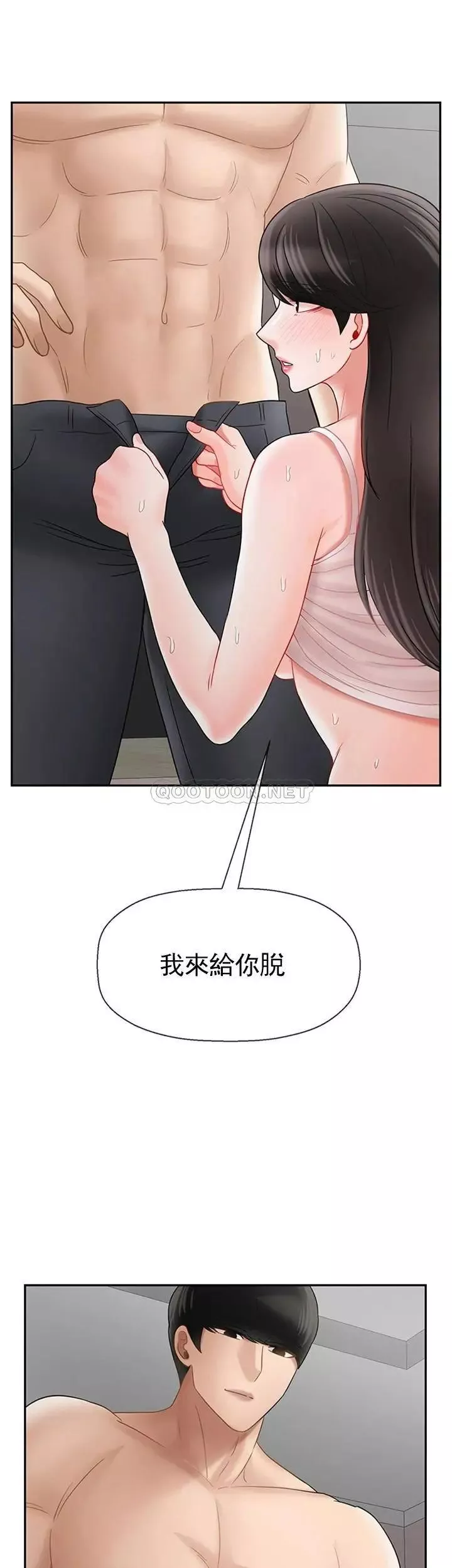 坏老师-第38话-小女人的好奇心 - 图片 53