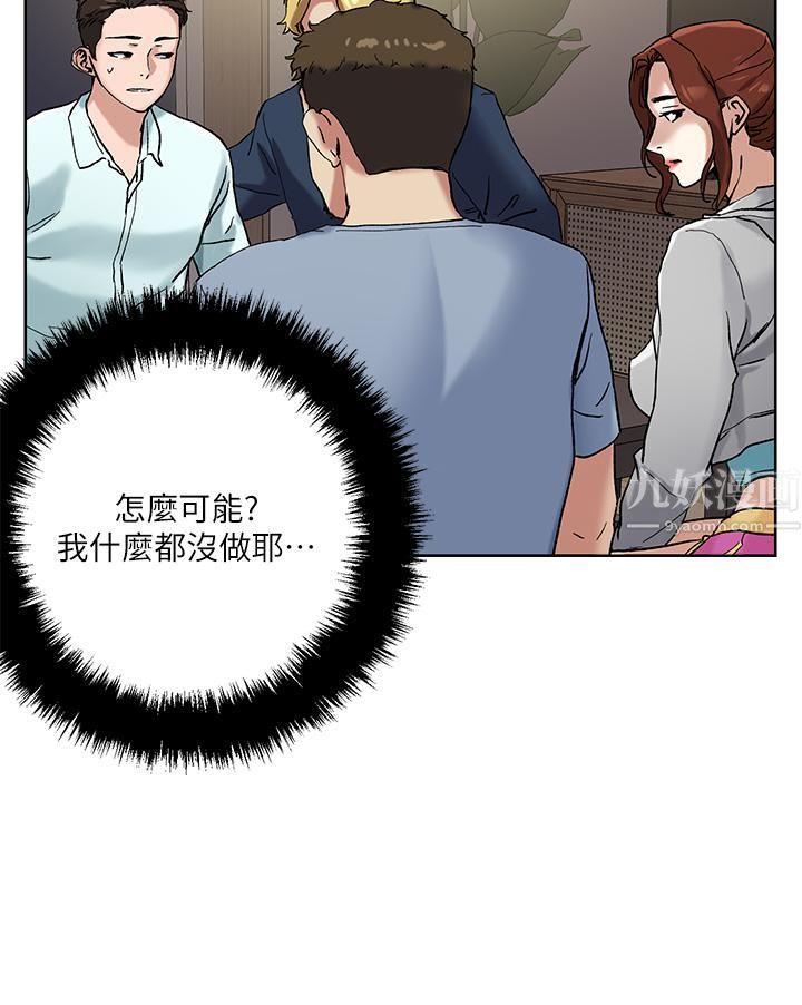 把妹鬼达人第46话-课长你不热吗?