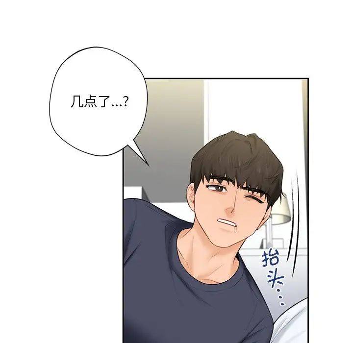 不当朋友当恋人第12话