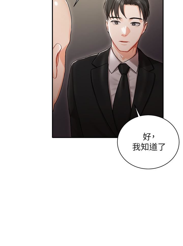 私宅女主人第1話-提供頂級服務的隨行祕書