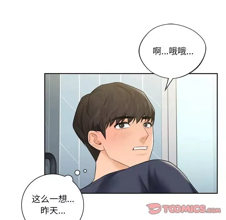 不当朋友当恋人第12話